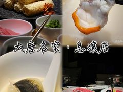 -大唐名家·息壤店