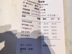 账单-局气烤鸭·北京菜(德云社店)