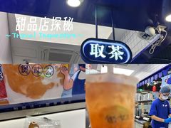 -煲珠公·老红糖珍珠奶茶(长宁龙之梦店)