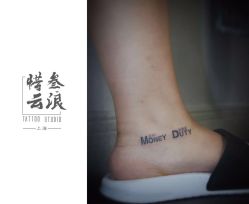 文字-極致刺青TATTOO STUDIO 私人订制