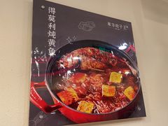 -东方饺子王(和平里店)