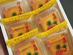 凤梨酥-阿吉仔(大元路店)