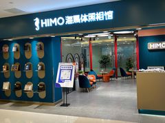 -海马体照相馆(北京apm店)
