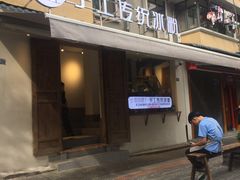 -甜心闲生传统手工冰粉(奎星楼店)