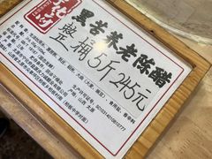 -益源庆