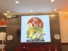 -周成芝螺蛳粉(人和店)