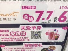 -金鹰超市(国际购物中心新街口店)