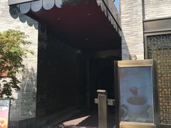 门面-成都钓鱼台精品酒店-品聚·成都餐厅