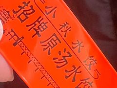 -小秋水饺(大成路总店)