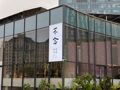 -不念·福建码头(宝龙一城店)