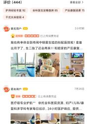 -广州和睦家医院·医学月子