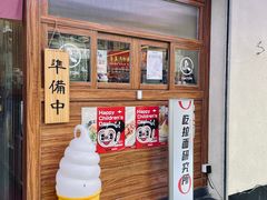 -烧鸟横丁(联发文创口岸店)