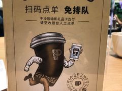 -Peet's Coffee皮爷咖啡(豫园店)