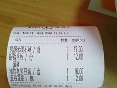 账单-88号小吃店·经典云南菜·地道纳西美食
