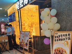 -佬肥猫(周浦万达店)