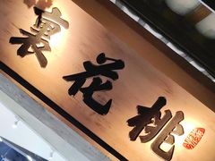 -绿茶餐厅(昌平悦荟店)