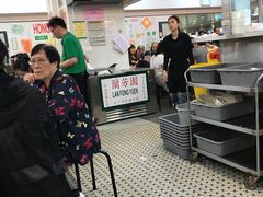 -兰芳园(上环店)