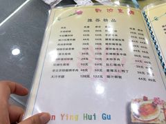 菜单-同发号饭庄(复兴路店)