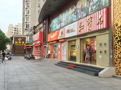 门面-红宝石·鲜奶小方(莘庄店)
