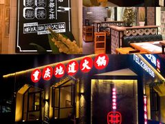-雾都渣渣火锅(南城智汇城店)