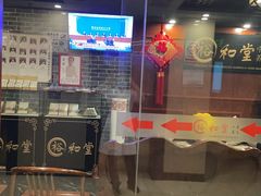 -裕和堂中医推拿艾灸(太古汇臻品店)