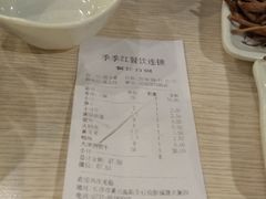 -季季红火锅(长沙步行街店)