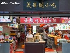 门面-夫子庙小吃广场(东牌楼店)