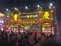 门面-八一路好吃街(雨田商务大厦店)