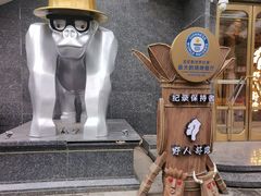 -野人部落(中街店)