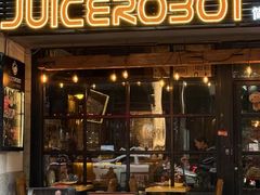 -JuiceRobot·手工意大利面&汉堡精酿(珠江新城店)