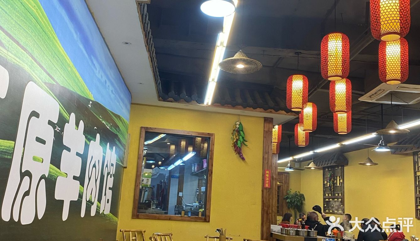 冬天到啦~欢迎吃个羊肉肉肉  伍界草原羊肉馆 