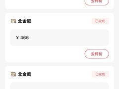 -海底捞火锅(北金鹰店)