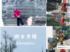 -崇州市街子古镇