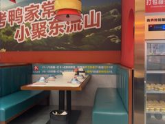-东流山烤鸭·家常菜(雨山龙湖店)