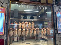 -鹅公村·国家非遗传承(荔湾店)