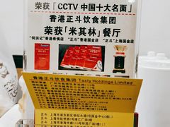 -丽的面家(多宝路店)