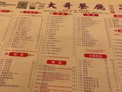 -大哥餐厅(西城花园店)