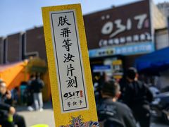-0317火锅鸡·清真(正达店)