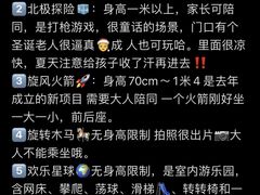 -成都欢乐谷