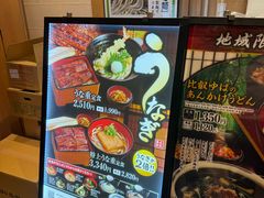 -杵屋(京都ポルタ店)