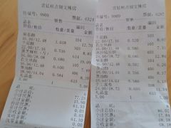 账单-宫廷糕点铺
