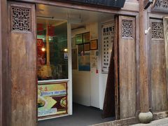 门面-徐家鸭子·非遗烤鸭(老门东店)