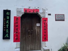 -羊楼洞