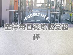 -山之尖健身