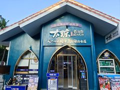 -太琼糟粕醋·海南酸汤火锅(亚龙湾店)