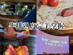 -MONICH牛排融合餐厅(和义大道购物中心店)