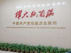 -中共一大纪念馆