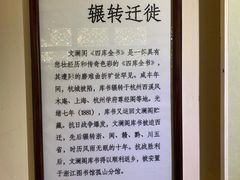 -浙江省博物馆(孤山馆区)