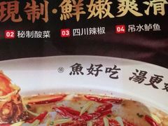 -江渔儿酸菜鱼专门店(明珠广场店)