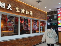 -浦东食品城(华诚大厦店)